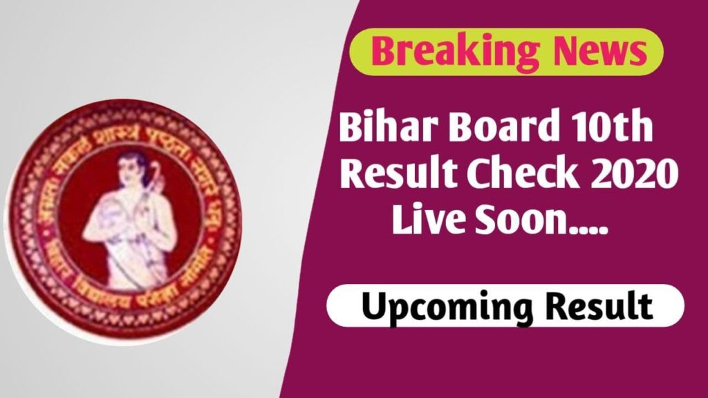 Bihar Board BSEB 10th result 2021