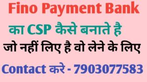 Fino Payment Bank CSP ID Create कैसे खोले | कैसे महीने के 10000 से 15000 कमाए
