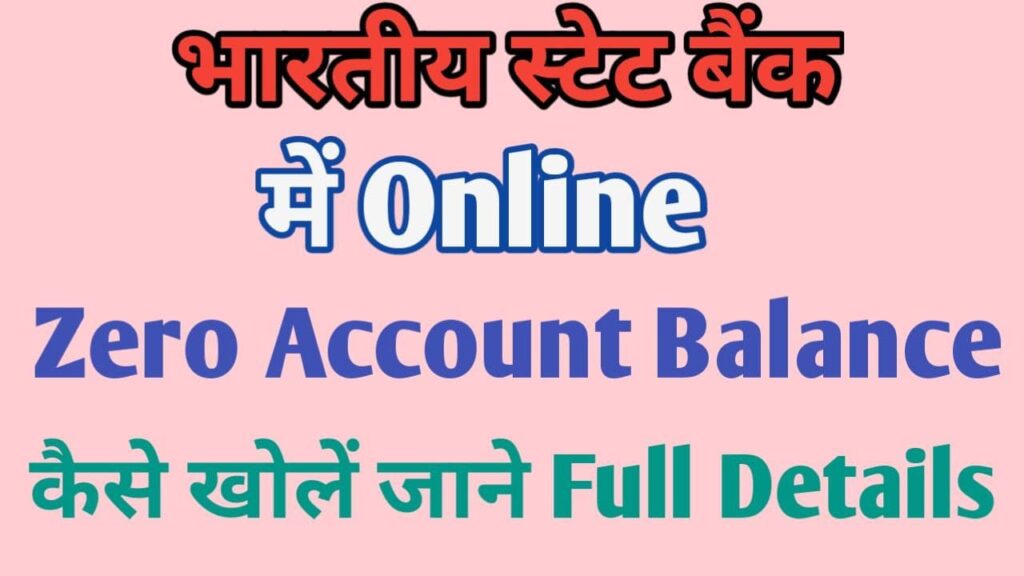 online SBI account in hindi