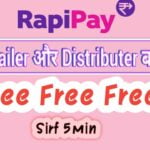 Rapipay Retailer and Distributor Id Free Free Free in 2022