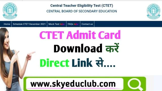 CTET Admit Card 2021 Download without Application Number