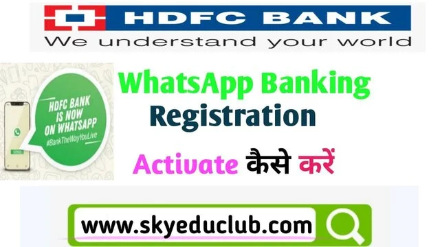 HDFC WhatsApp Banking Registration 2021