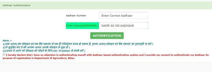 Khad Beej Licence Online Apply Detail in hindi