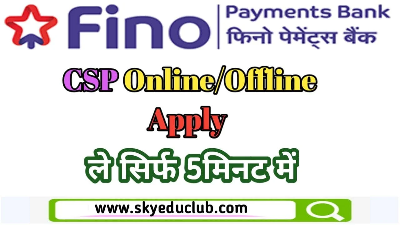 Fino Merchant ID Registration Online Apply