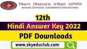 Bihar Board Intermediate Hindi Answer Key 2022