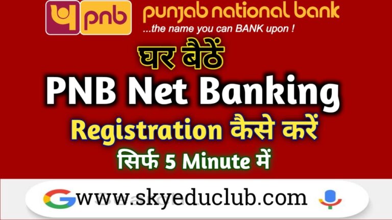 pnb-net-banking-registration