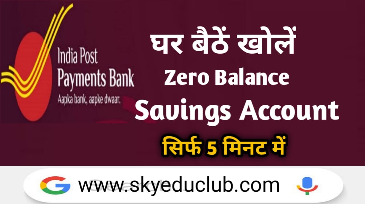 Post Office Zero Balance Account Opening Online