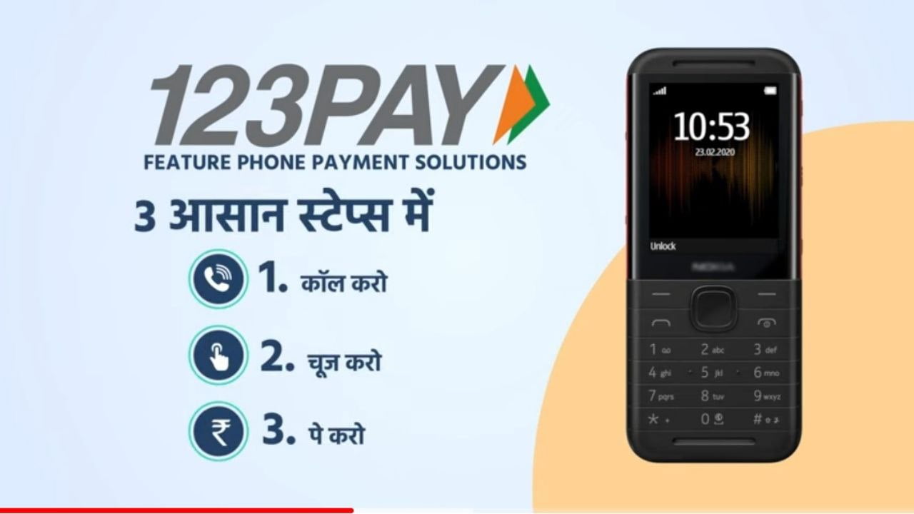 upi123pay Activate Kaise Kare