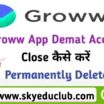 Groww Demat Account Closure Form Pdf Download | Groww App Demat Account Delete कैसे करें ?