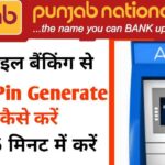 Online PNB ATM PIN Generation & Activation | PNB ATM PIN Online Activate Kaise Kare ?