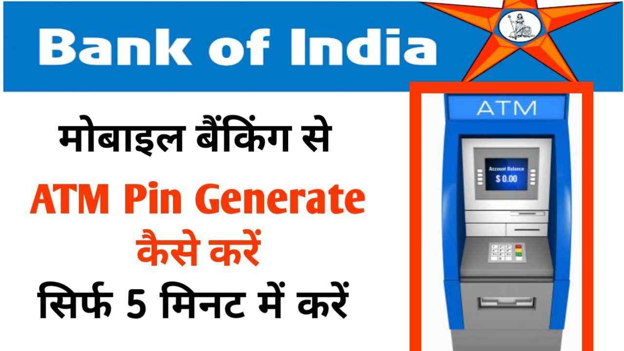 How To Generate BOI ATM Pin Generate Online Banking Gyan