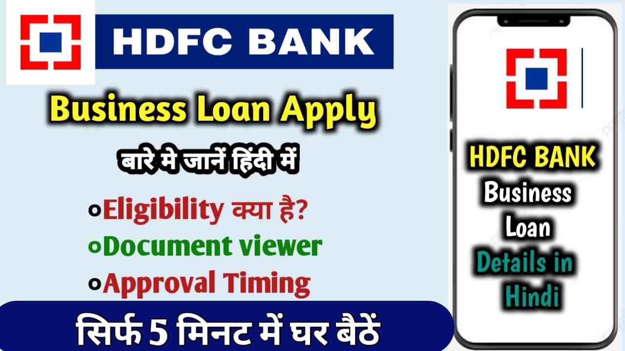hdfc bank loan business