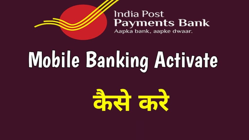 india-post-payment-bank-me-mobile-banking-activate