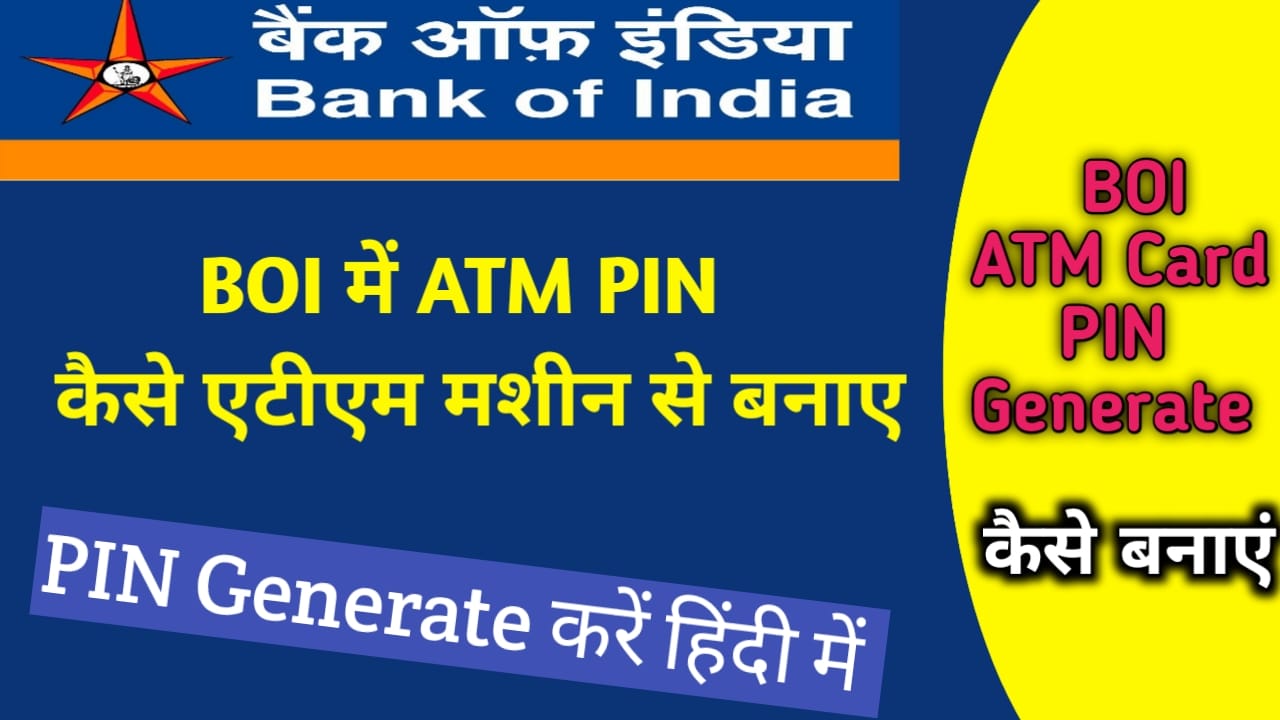 Bank Of India New Atm Pin Generate
