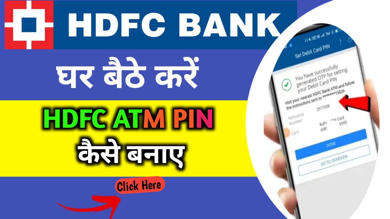 hdfc-atm-pin-generate-online-process