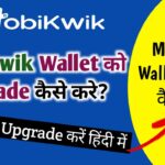 Mobikwik Wallet Upgrade कैसे करें ? | Mobikwik wallet login kaise kare ?