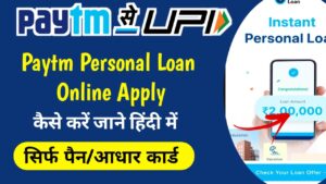 Paytm Personal Loan online Apply