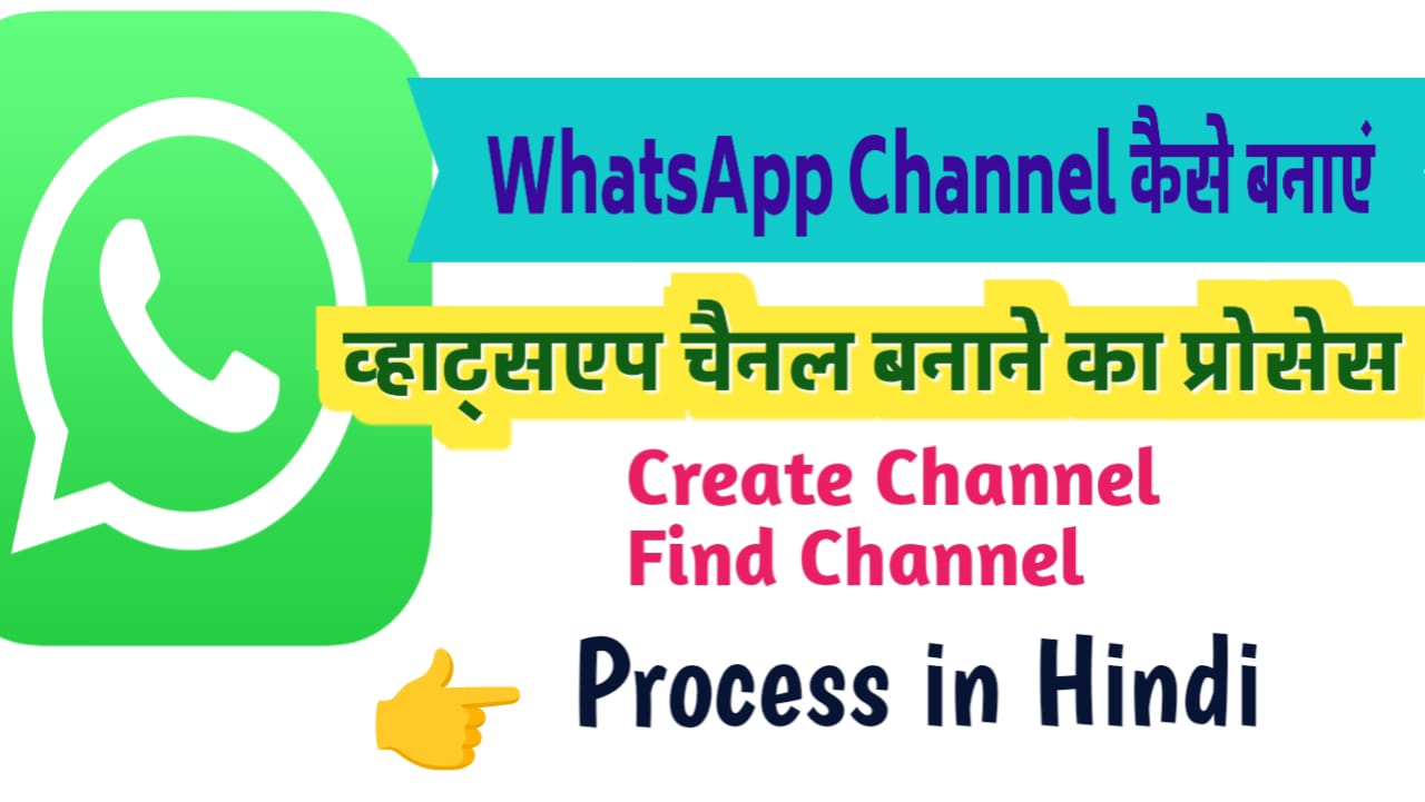 create WhatsApp channel in Hindi