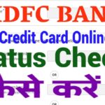 2024 मे HDFC Bank Credit Card Apply Status Check कैसे करे ? HDFC बैंक की ऑफिशियल वेबसाइट- https://www.hdfcbank.com/ पर जाएं.