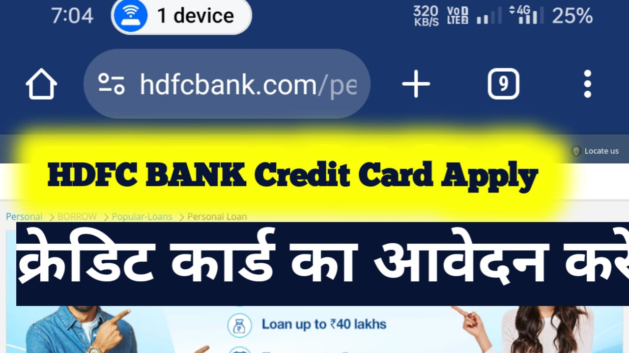 HDFC Bank credit card online apply kaise karen