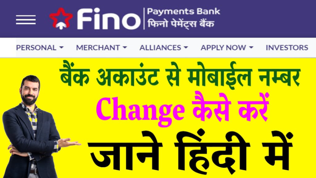 Fino Payment Bank me Mobile Number Update