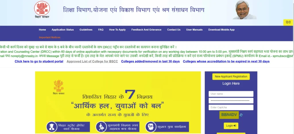 Bihar Student Credit Card Registration